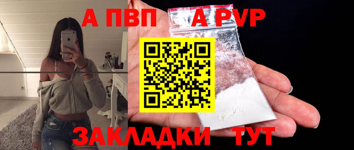 Alpha PVP Crystall  APVP  A PVP мука  Котовск  Вход с VPN 
