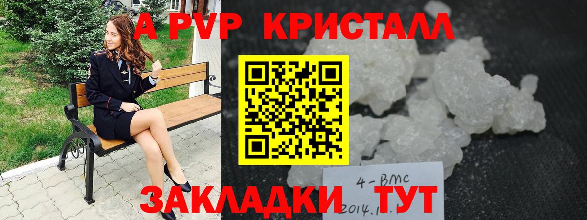 Alfa_PVP Соль Котовск