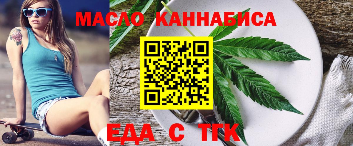Котовск  Cannafood конопля  Вход с VPN 