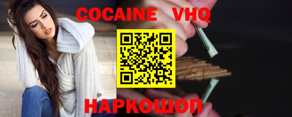 Кокаин 98%  Вход с VPN  Котовск  купить   КОКАИН Эквадор 