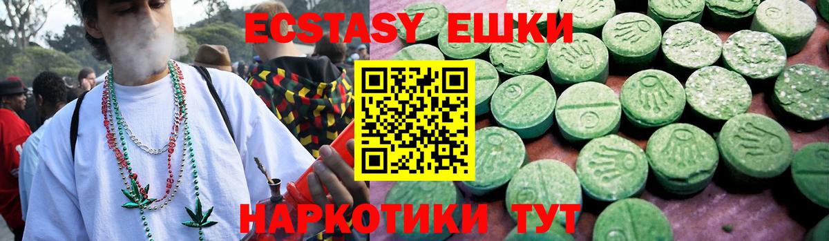 Ecstasy VHQ  Вход с VPN  ЭКСТАЗИ 300 mg  Котовск 