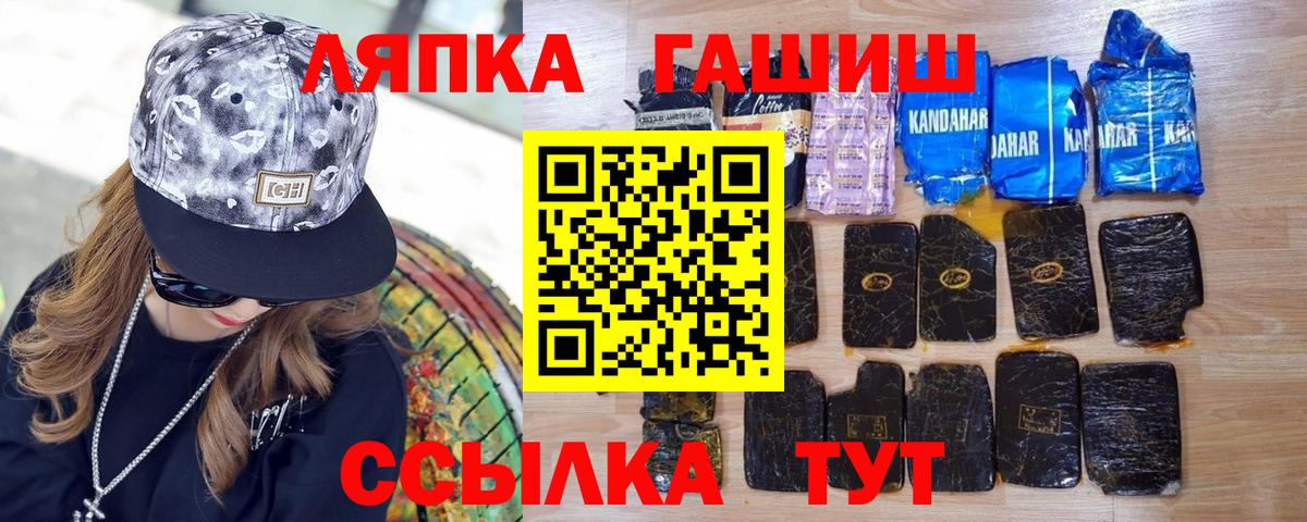 Котовск  ГАШ Изолятор  ГАШ  Вход с VPN  где найти   ГАШ хэш 
