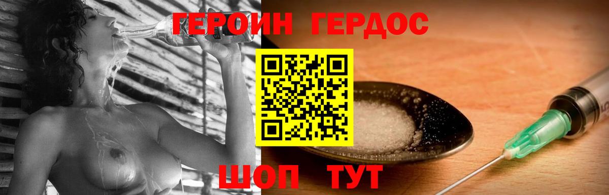 ГЕРОИН гречка  Вход с VPN  Котовск 