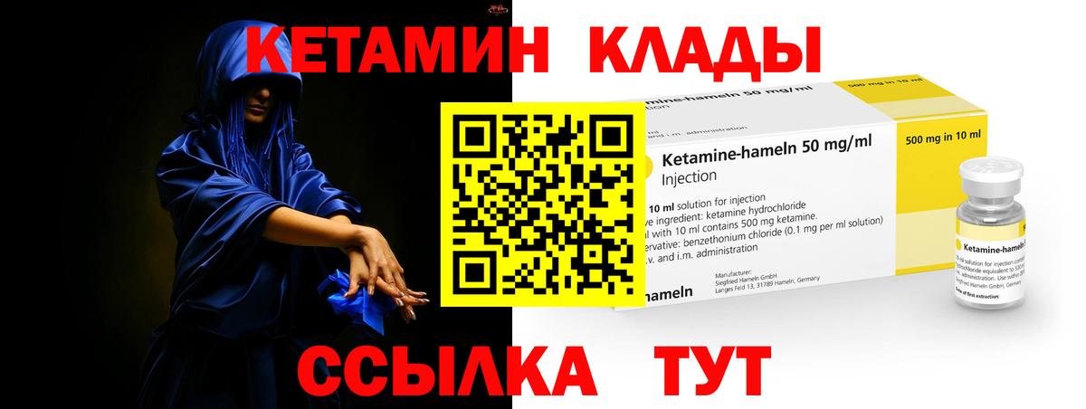 Котовск  Кетамин VHQ  Вход с VPN  гидра ТОР  КЕТАМИН ketamine 