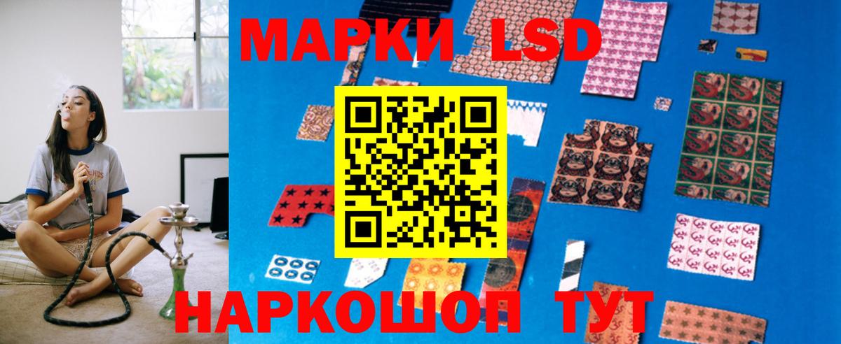 LSD-25 экстази кислота  Вход с VPN  Котовск 