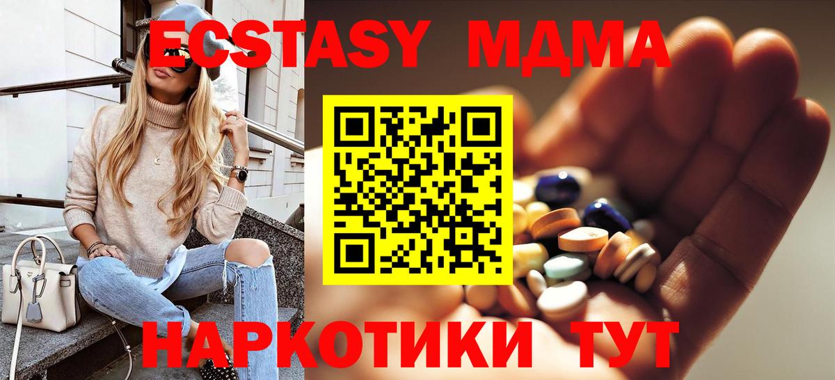 MDMA Molly Котовск