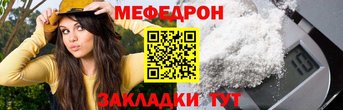 Меф 4 MMC  Меф  хочу   МЕФ кристаллы  Вход с VPN  Котовск  Мефедрон 