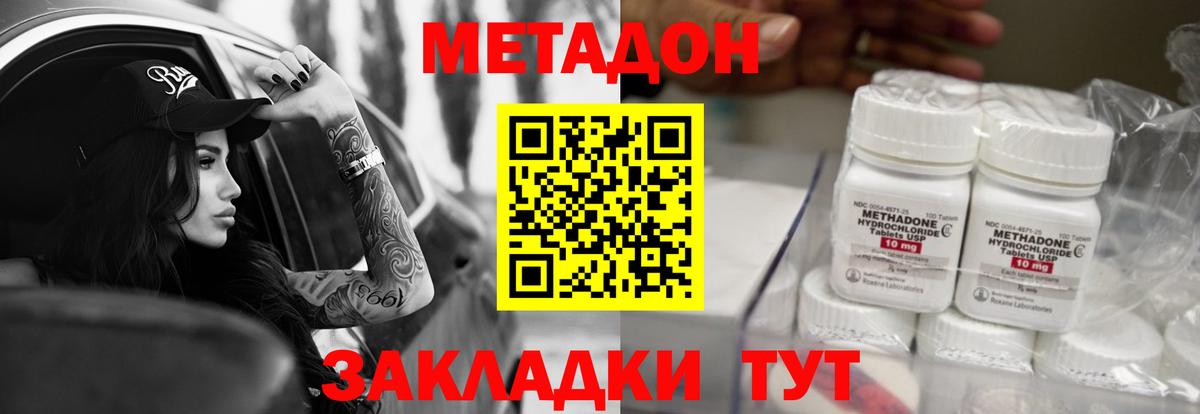 кракен ССЫЛКА  Метадон белоснежный  Вход с VPN  Котовск 