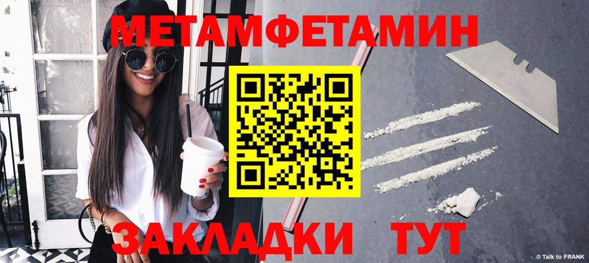 Первитин кристалл  Вход с VPN  Первитин кристалл  Котовск 