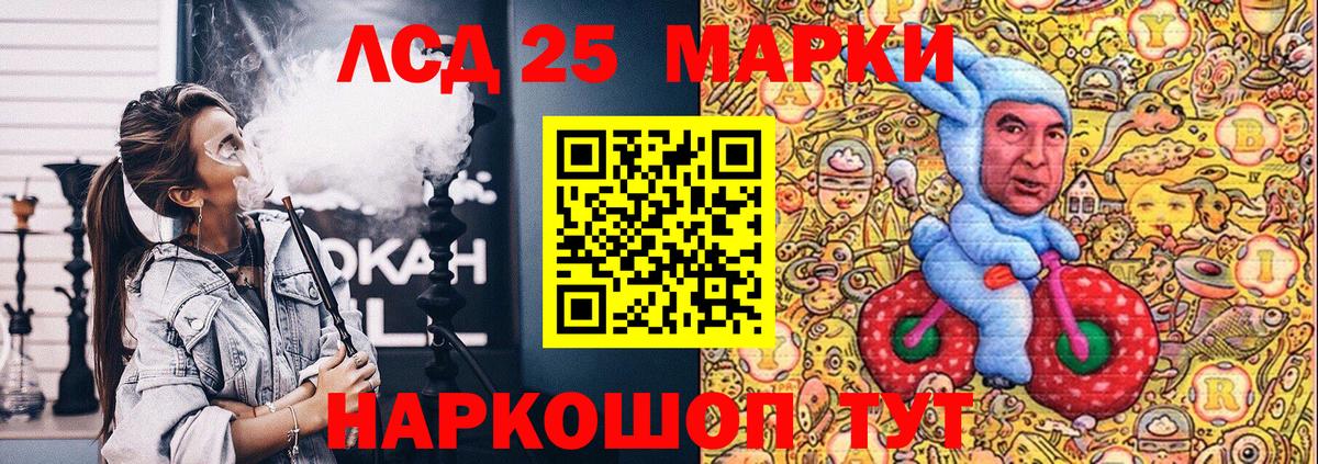 Марки 25I-NBOMe 1,8мг Котовск