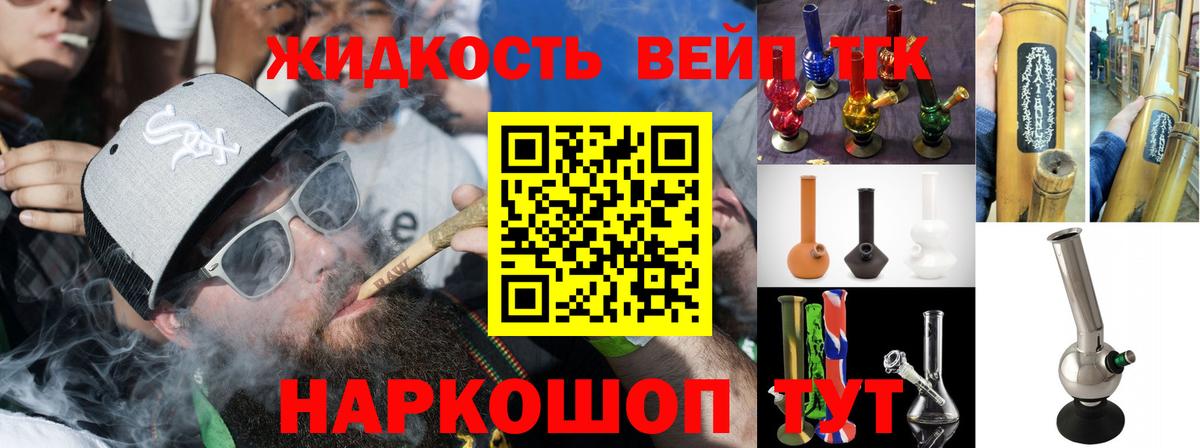 Дистиллят ТГК концентрат  Вход с VPN  ТГК Wax  Котовск 