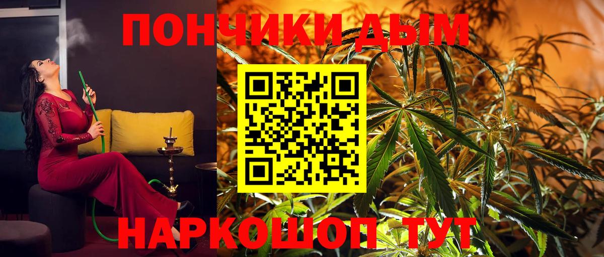 Каннабис White Widow Котовск